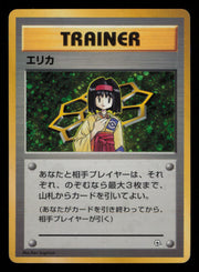 Erika Holo Rare Gym Heroes Pokemon Japanese