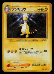 Ampharos NO. 181 Holo Rare Neo Genesis Pokemon Japanese