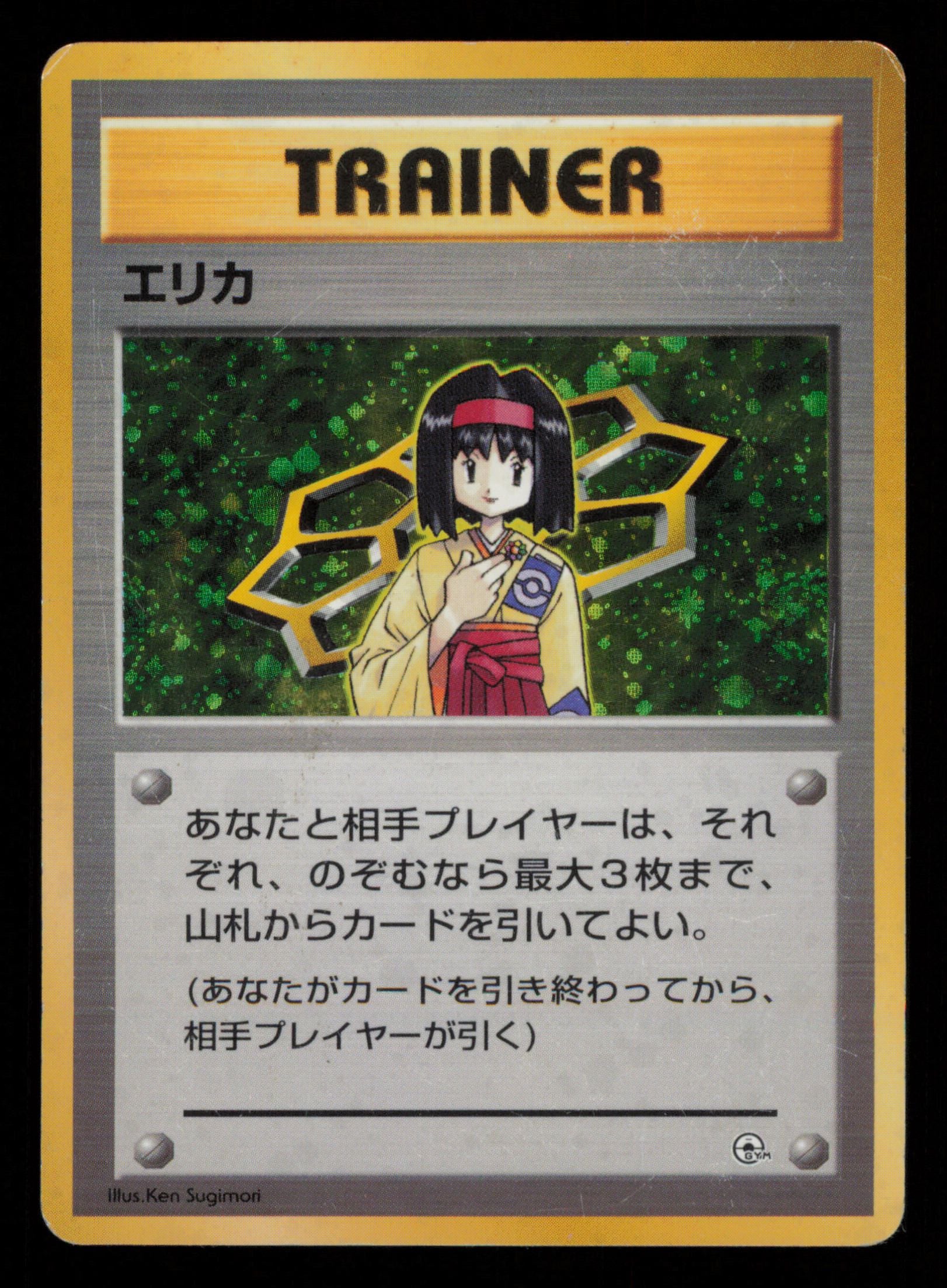 Erika Non Holo Rare Gym Heroes Pokemon Japanese