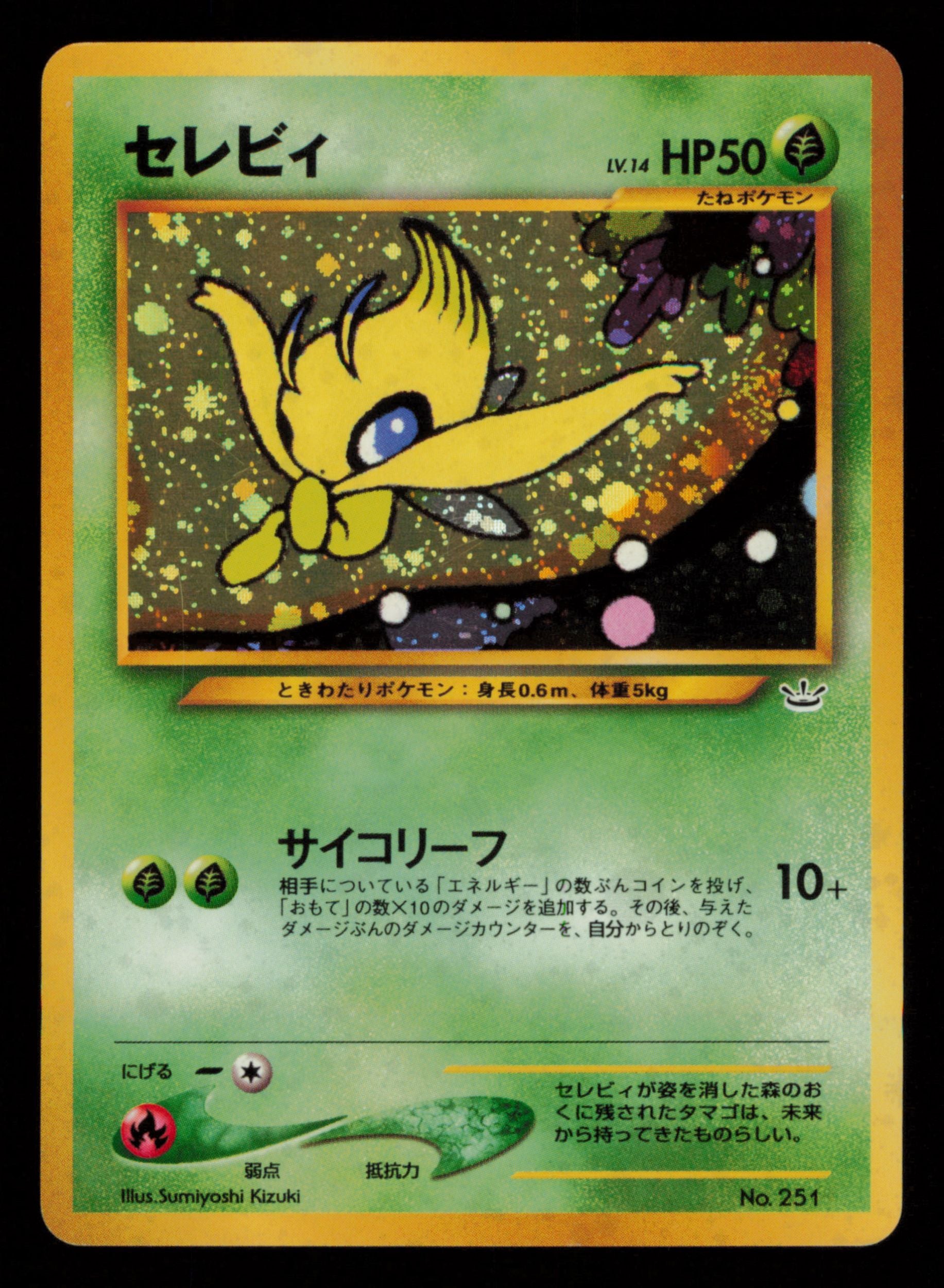 Celebi NO. 251 Promo Neo Premium File 3 Pokemon Japanese
