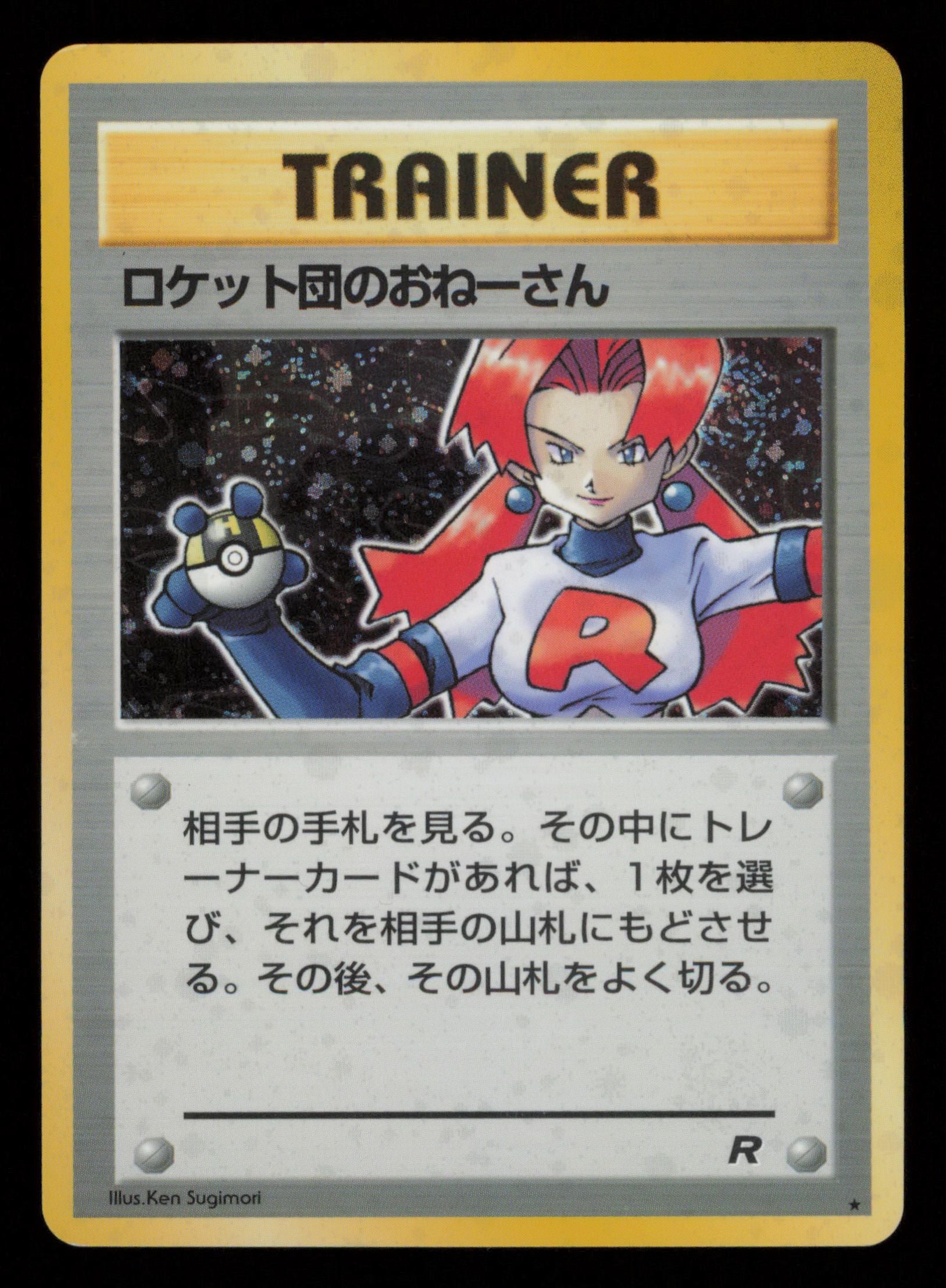 Rocket's Sneak Attack Holo Rare Team Rocket Pokemon Japanese