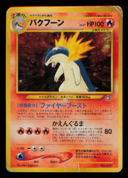 Typhlosion NO. 157 Holo Promo Neo Premium File 1 Pokemon Japanese