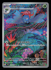 Gloom 109/108 Art Rare Ruler of the Black Flame Pokemon Japanese