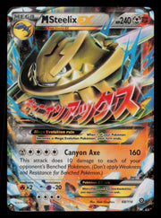 M Steelix EX 68/114 Holo Rare EX Steam Siege Pokemon