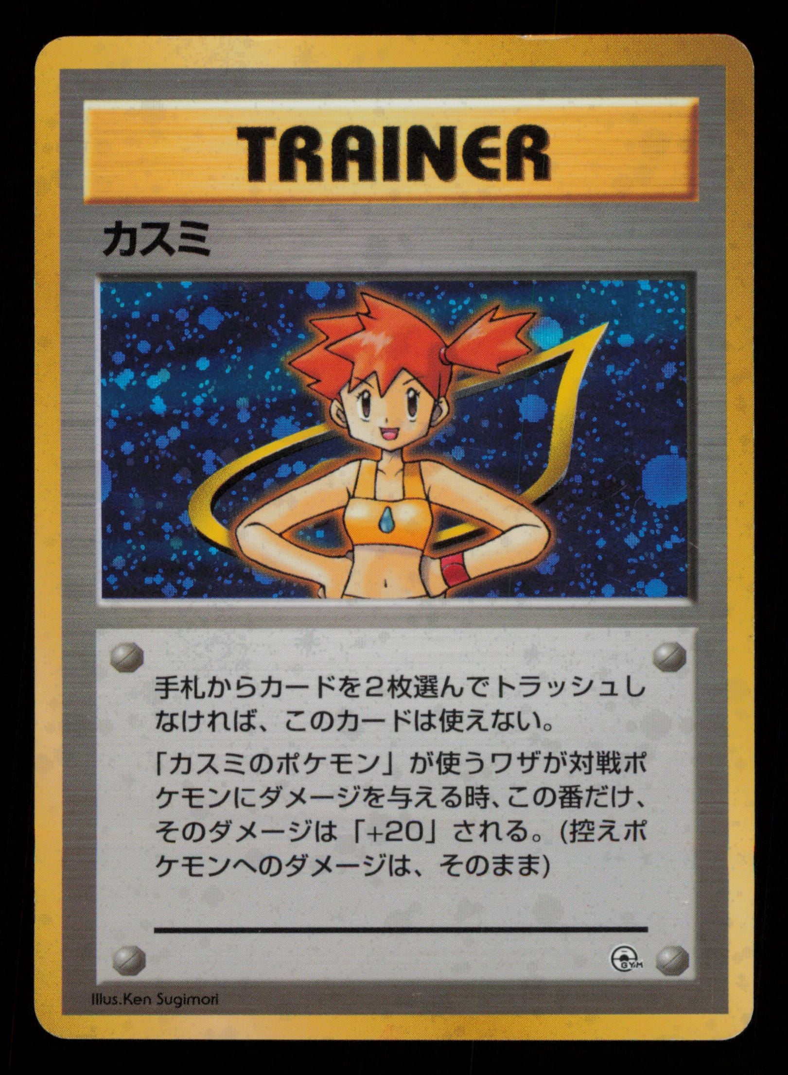 Misty Holo Rare Gym Heroes Deck Pokemon Japanese