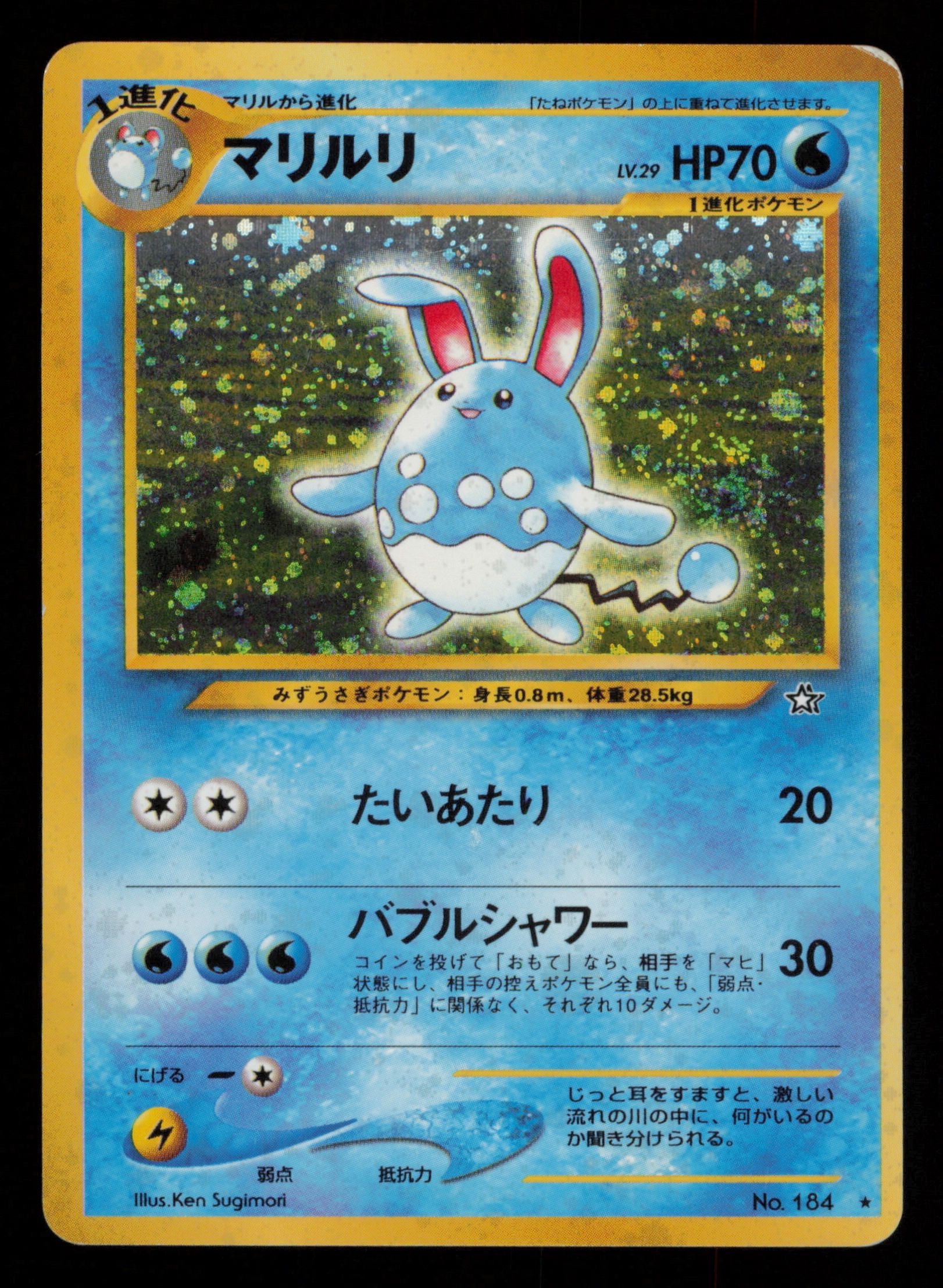 Azumarill NO. 184 Holo Rare Neo Genesis Pokemon Japanese