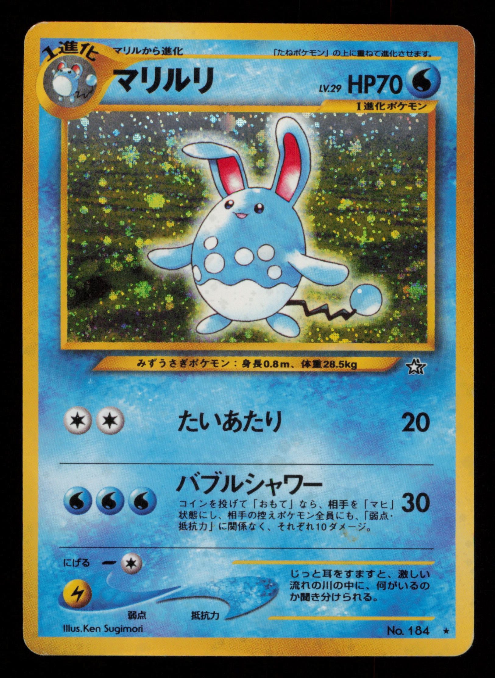 Azumarill NO. 184 Holo Rare Neo Genesis Pokemon Japanese