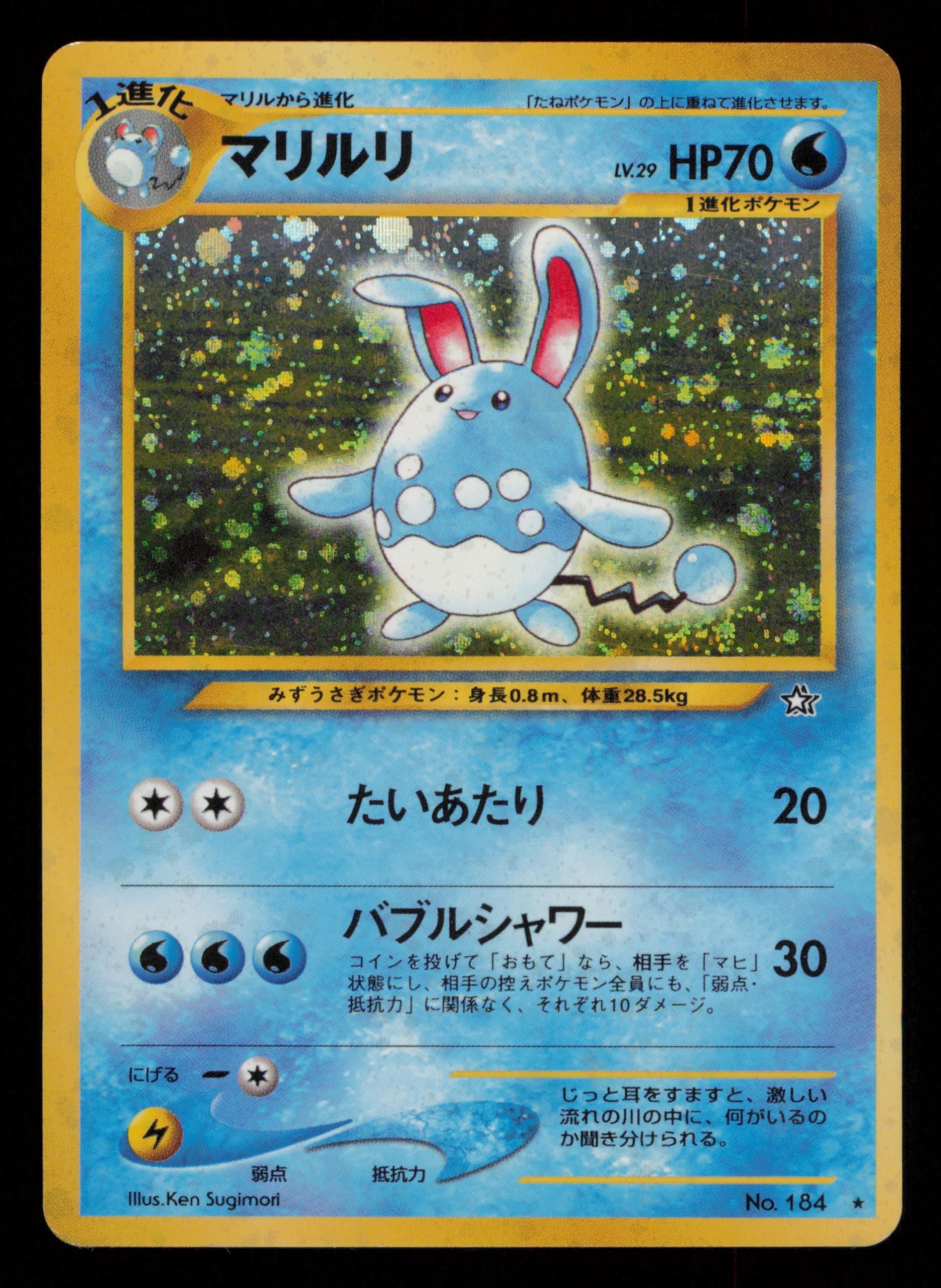 Azumarill NO. 184 Holo Rare Neo Genesis Pokemon Japanese