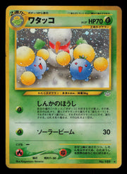 Jumpluff NO. 189 Holo Rare Neo Revelation Pokemon Japanese