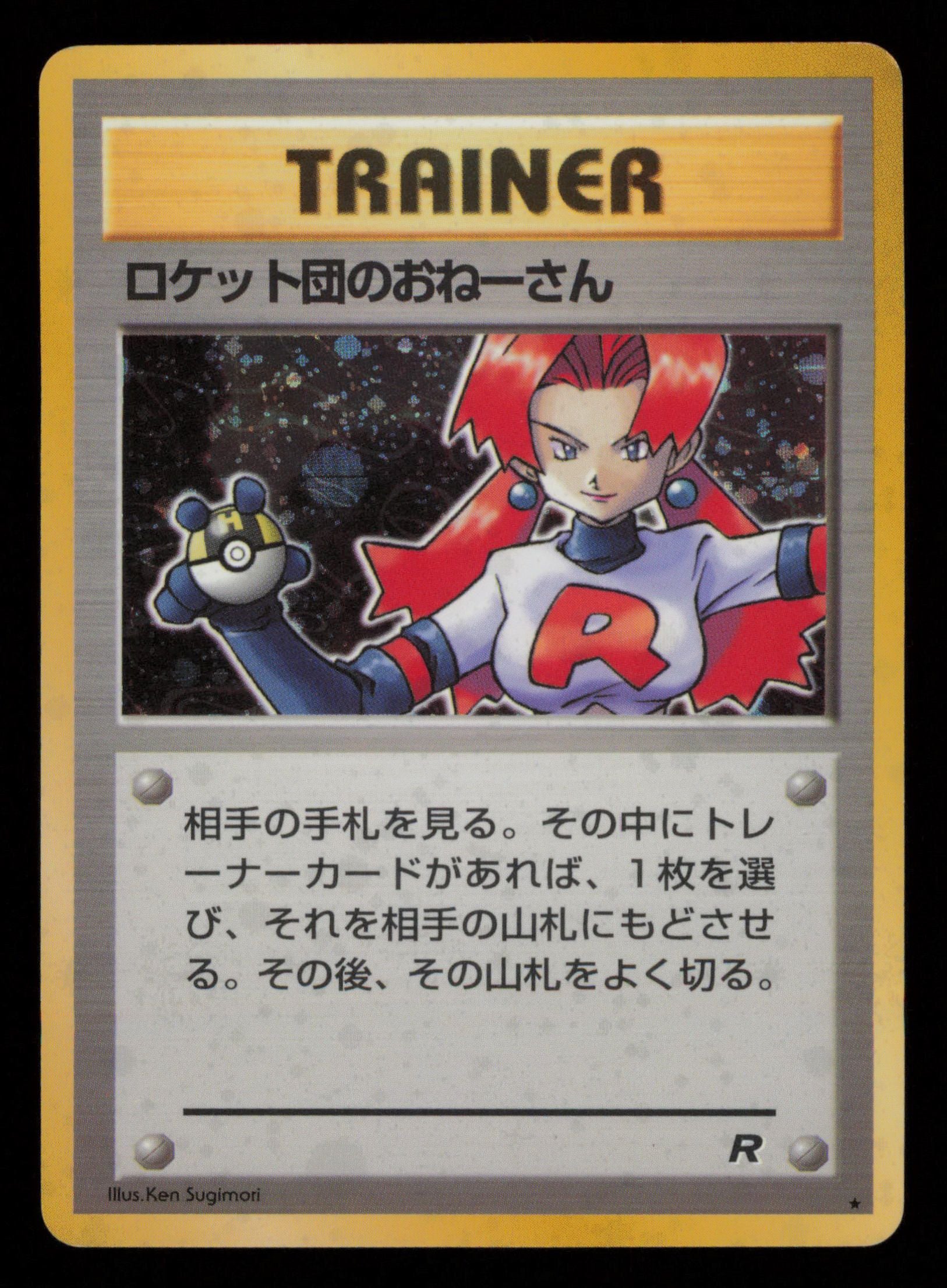 Rocket's Sneak Attack Holo Rare Team Rocket Pokemon Japanese