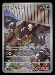 Houndour 115/108 Art Rare Ruler of the Black Flame Pokemon Japanese