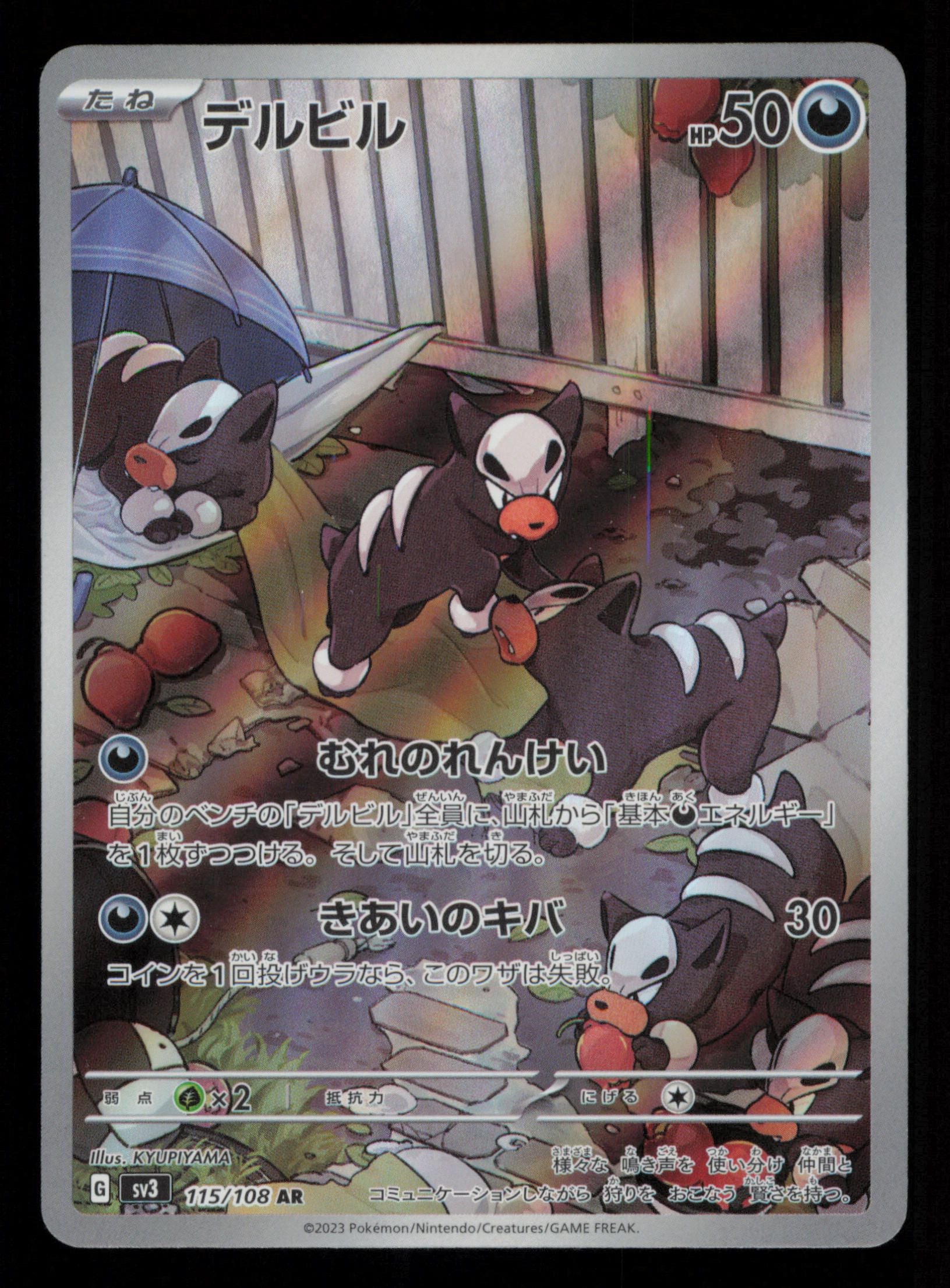 Houndour 115/108 Art Rare Ruler of the Black Flame Pokemon Japanese
