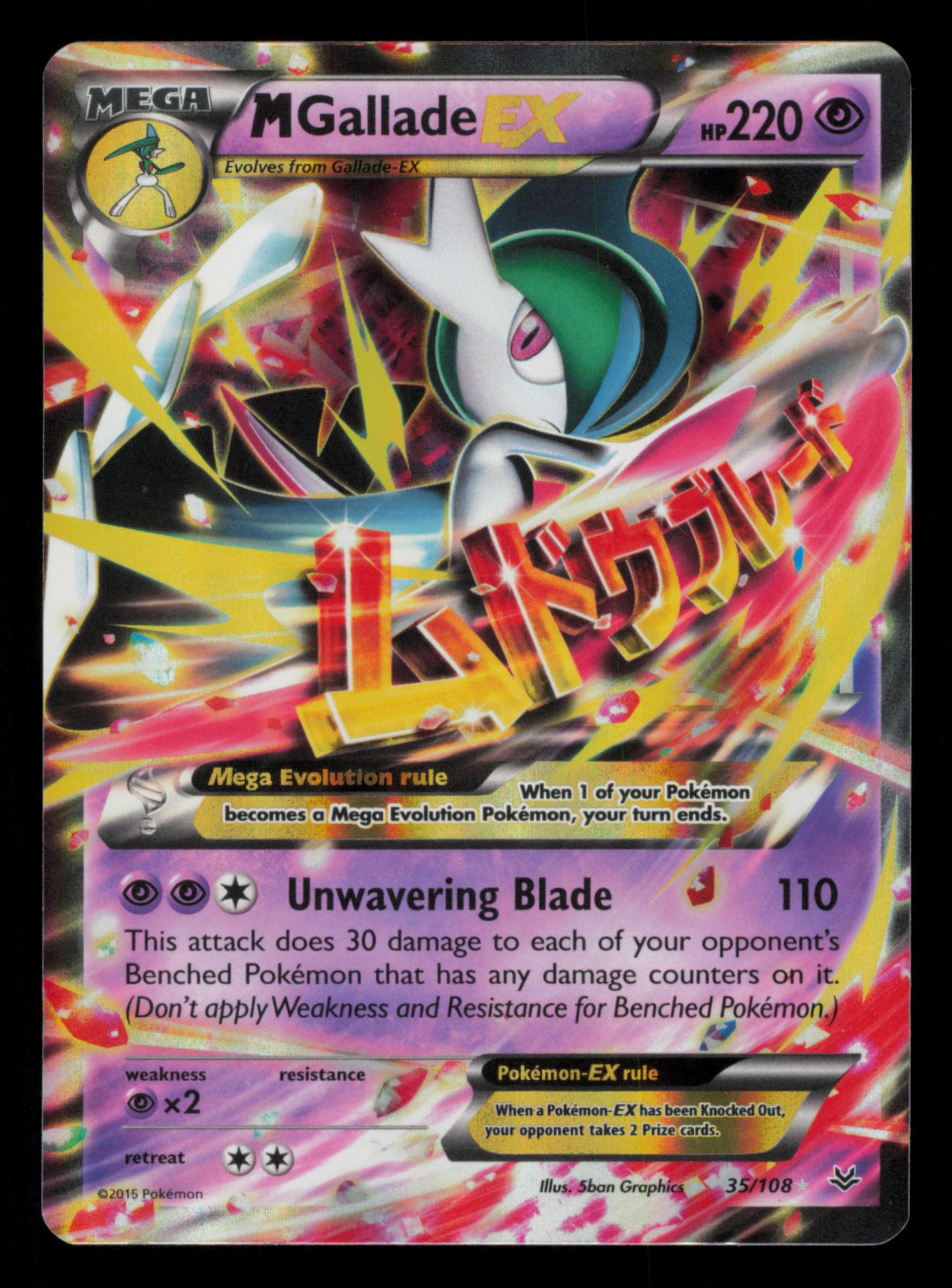 M Gallade EX 35/108 Holo Rare EX Roaring Skies Pokemon