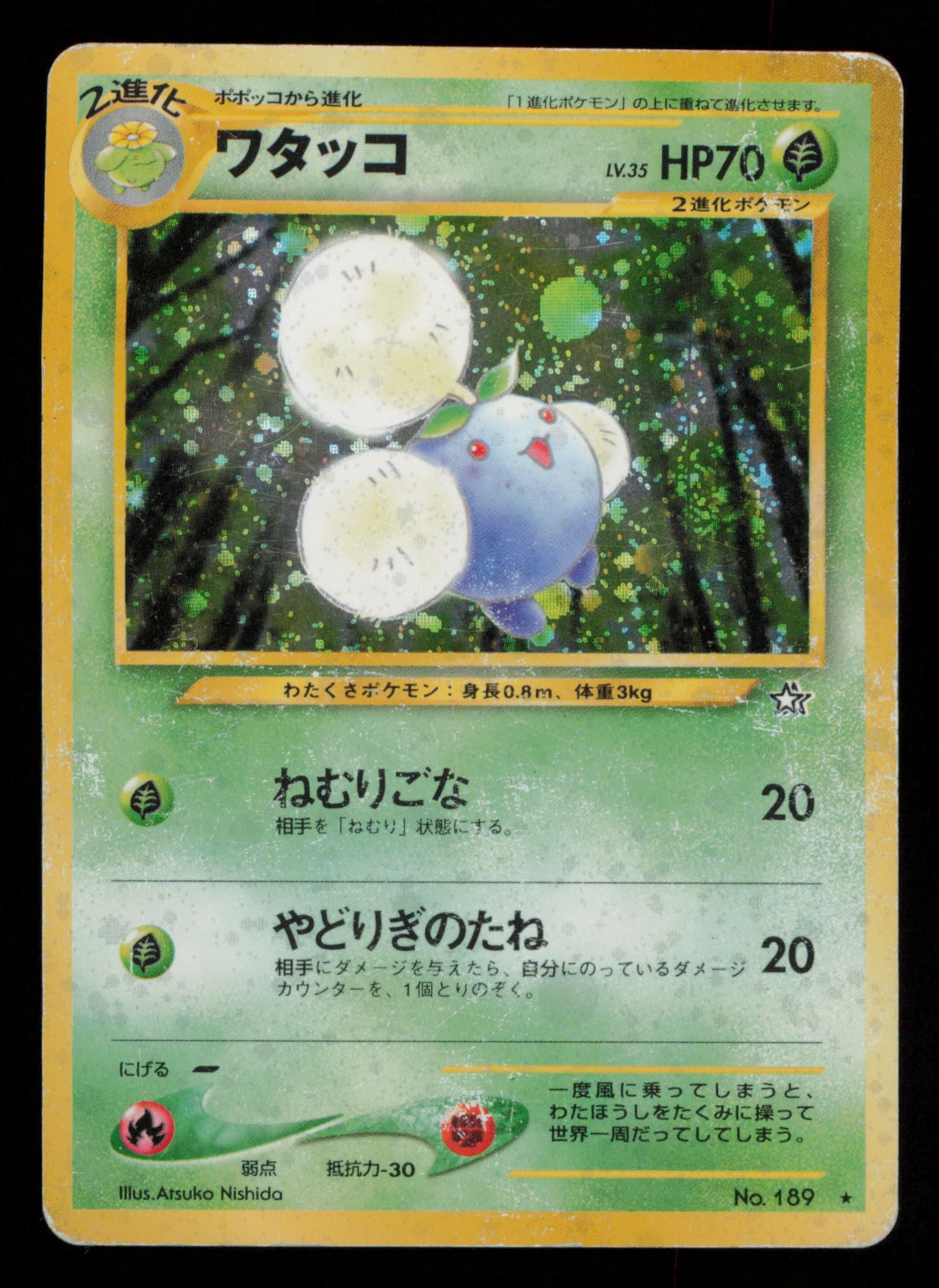 Jumpluff NO. 189 Holo Rare Neo Genesis Pokemon Japanese