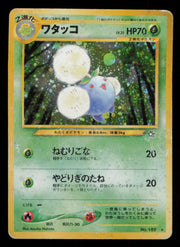 Jumpluff NO. 189 Holo Rare Neo Genesis Pokemon Japanese