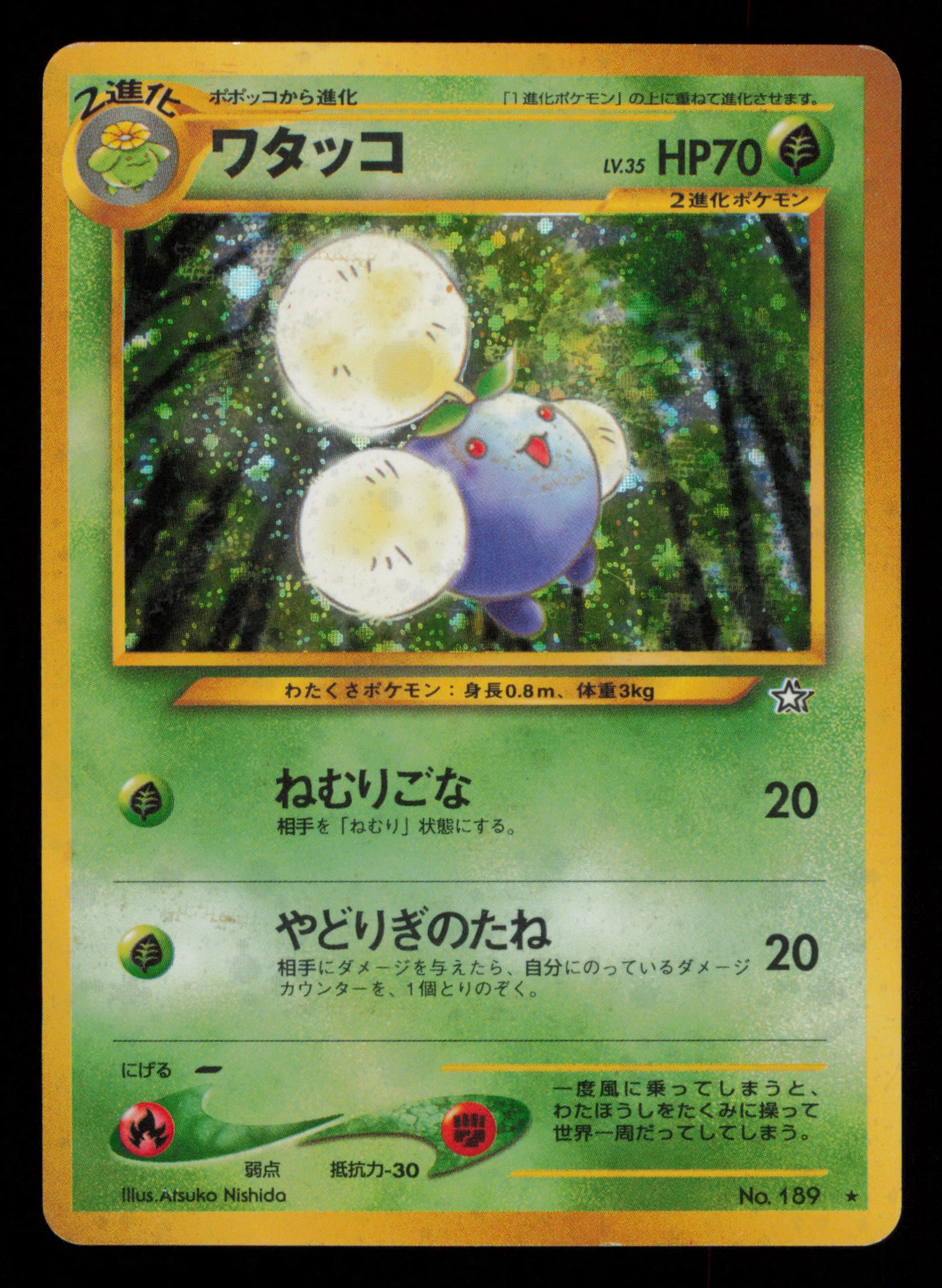 Jumpluff NO. 189 Holo Rare Neo Genesis Pokemon Japanese
