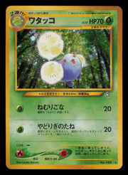 Jumpluff NO. 189 Holo Rare Neo Genesis Pokemon Japanese