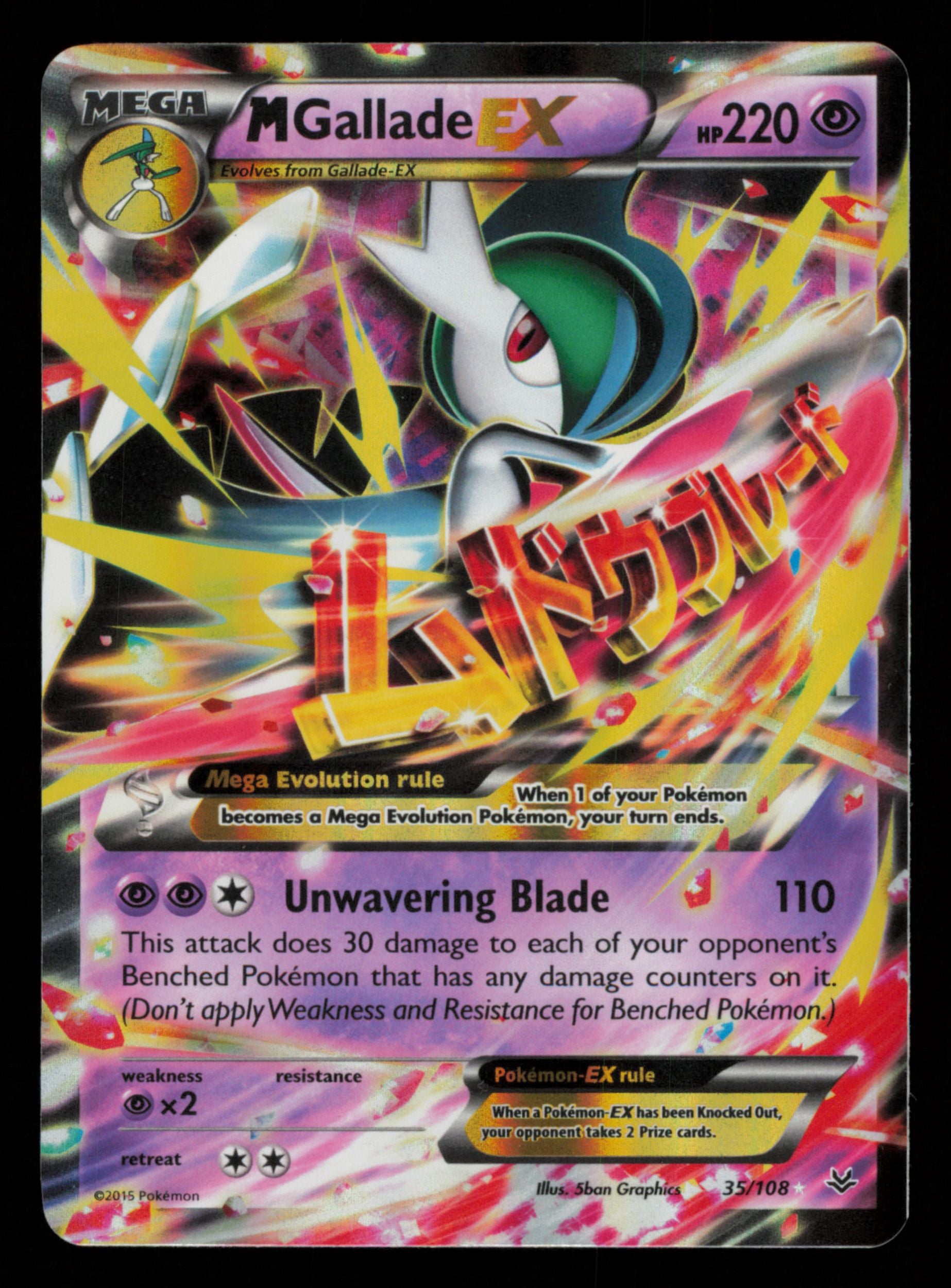 M Gallade EX 35/108 Holo Rare EX Roaring Skies Pokemon