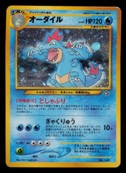 Feraligatr NO. 160 Holo Promo Neo Premium File 1 Pokemon Japanese