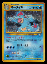 Feraligatr NO. 160 Holo Promo Neo Premium File 1 Pokemon Japanese