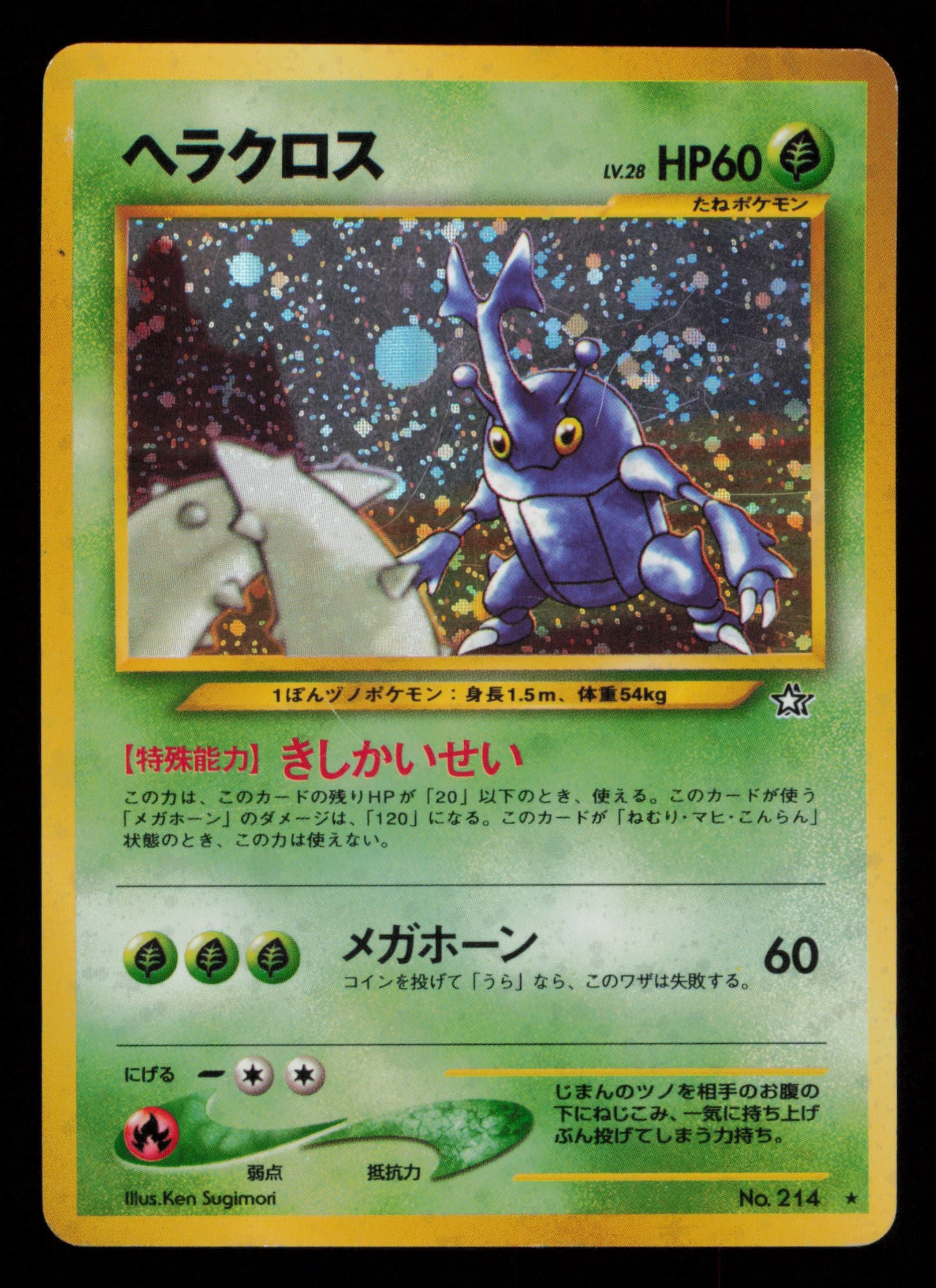 Heracross NO. 214 Holo Rare Neo Genesis Pokemon Japanese