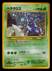 Heracross NO. 214 Holo Rare Neo Genesis Pokemon Japanese