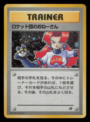 Rocket's Sneak Attack Holo Rare Team Rocket Pokemon Japanese