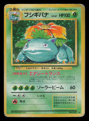 Venusaur NO. 003 Holo Rare Base Set Pokemon Japanese