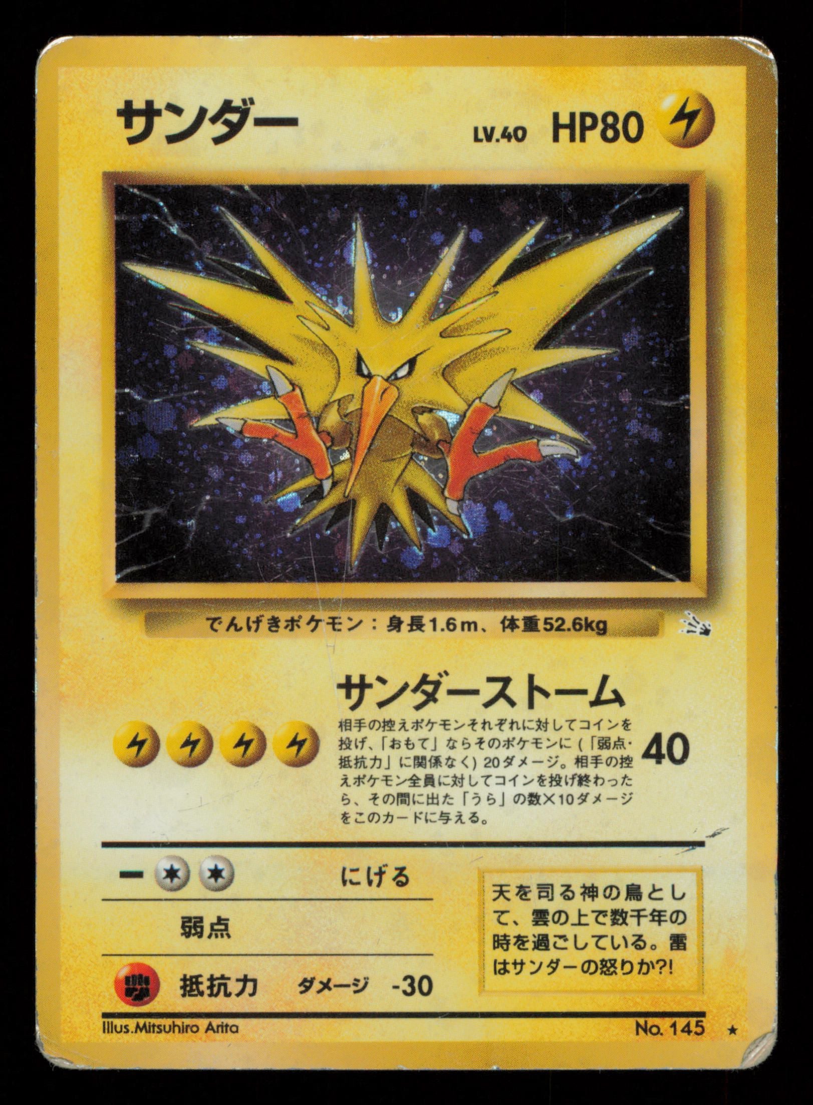 Zapdos NO. 145 Holo Rare Fossil Pokemon Japanese