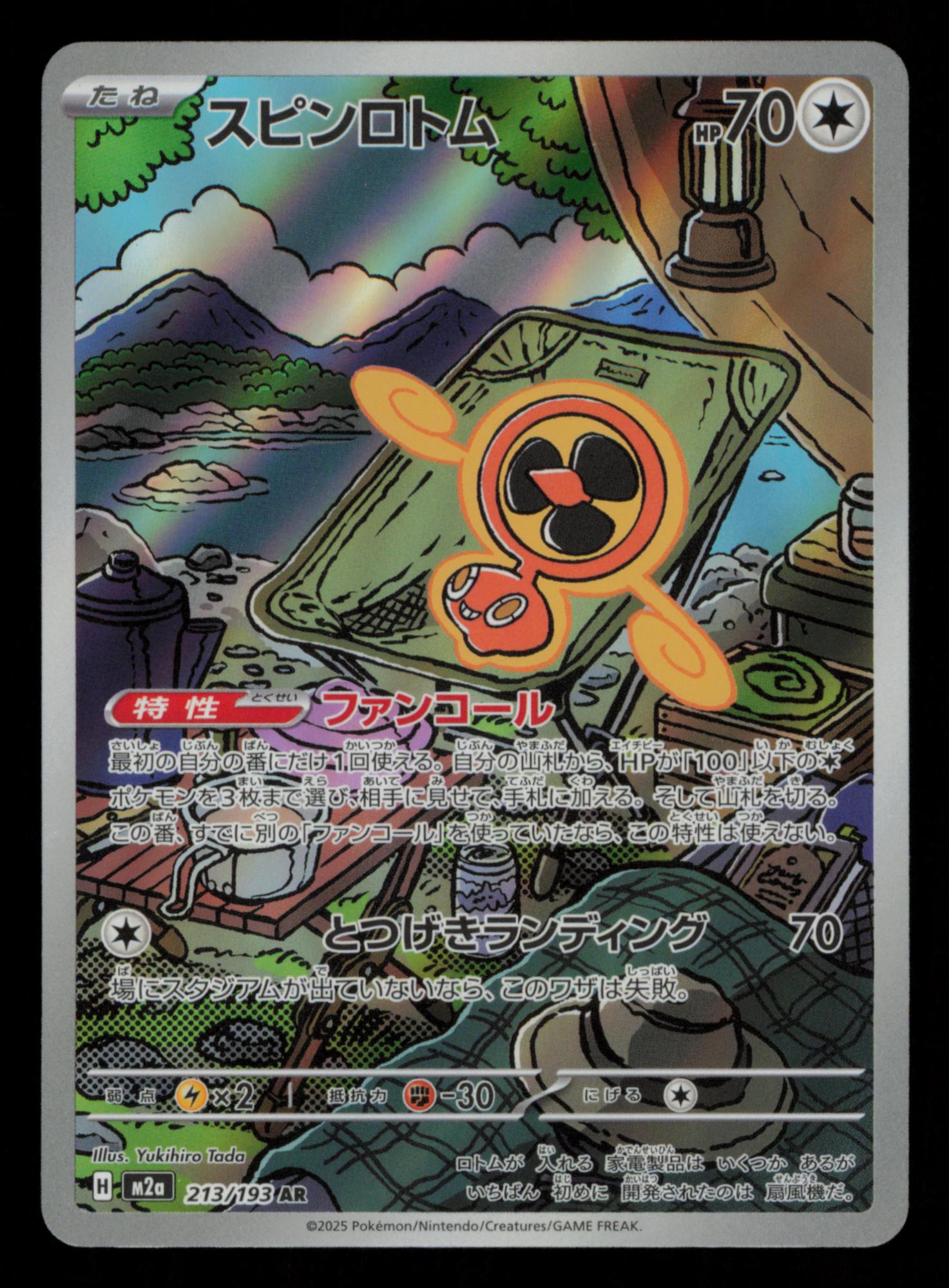 Fan Rotom 213/193 holo Art Rare MEGA Dream ex Pokemon Japanese