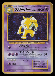 Hypno NO. 097 Holo Rare Fossil Pokemon Japanese