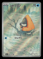 Snorunt 200/193 holo Art Rare MEGA Dream ex Pokemon Japanese