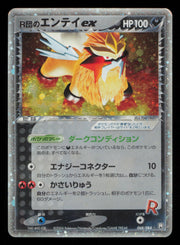 Rocket's Entei EX 068/084 Holo Rare ex Rocket Gang Pokemon Japanese