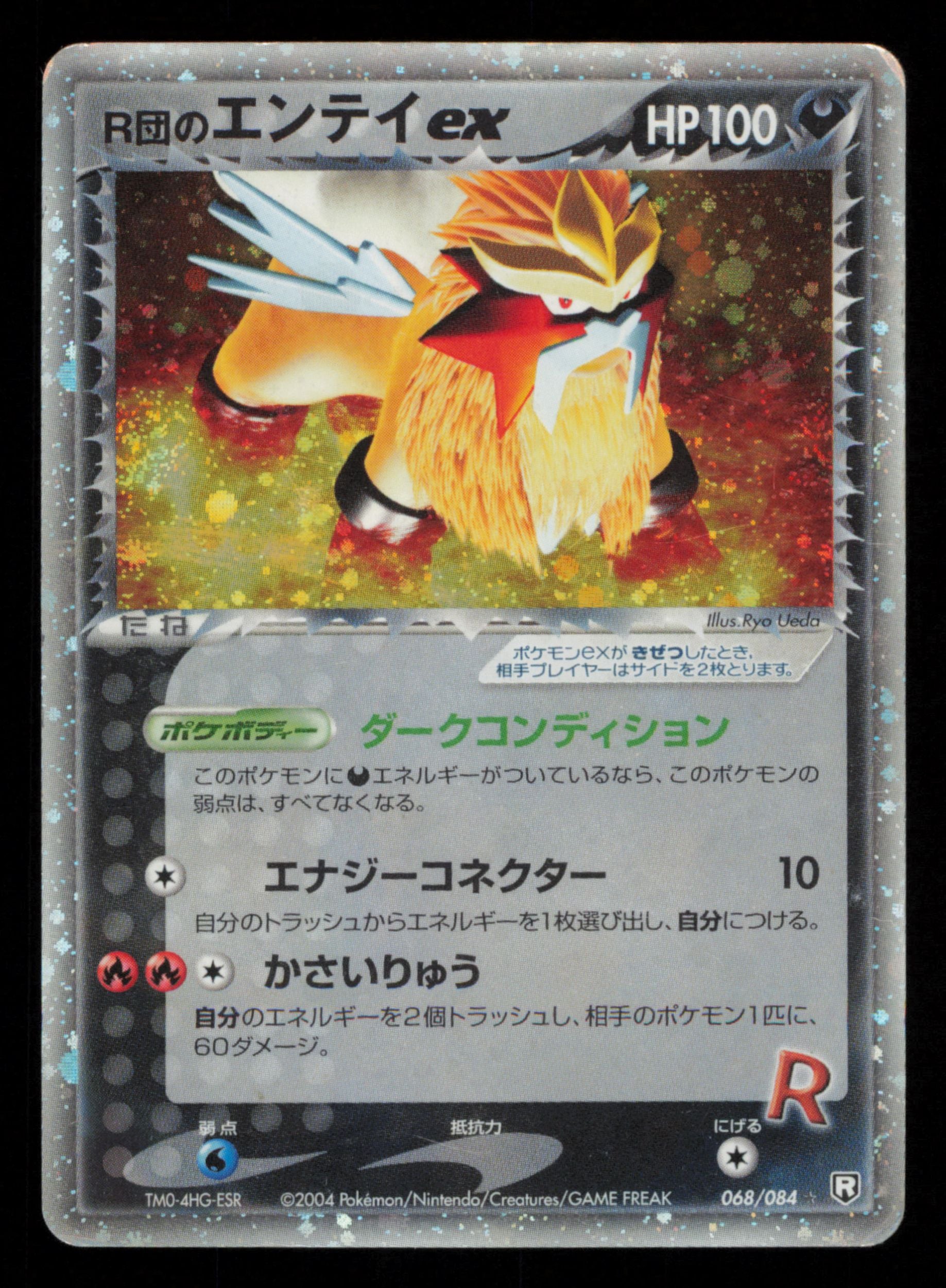 Rocket's Entei EX 068/084 Holo Rare ex Rocket Gang Pokemon Japanese
