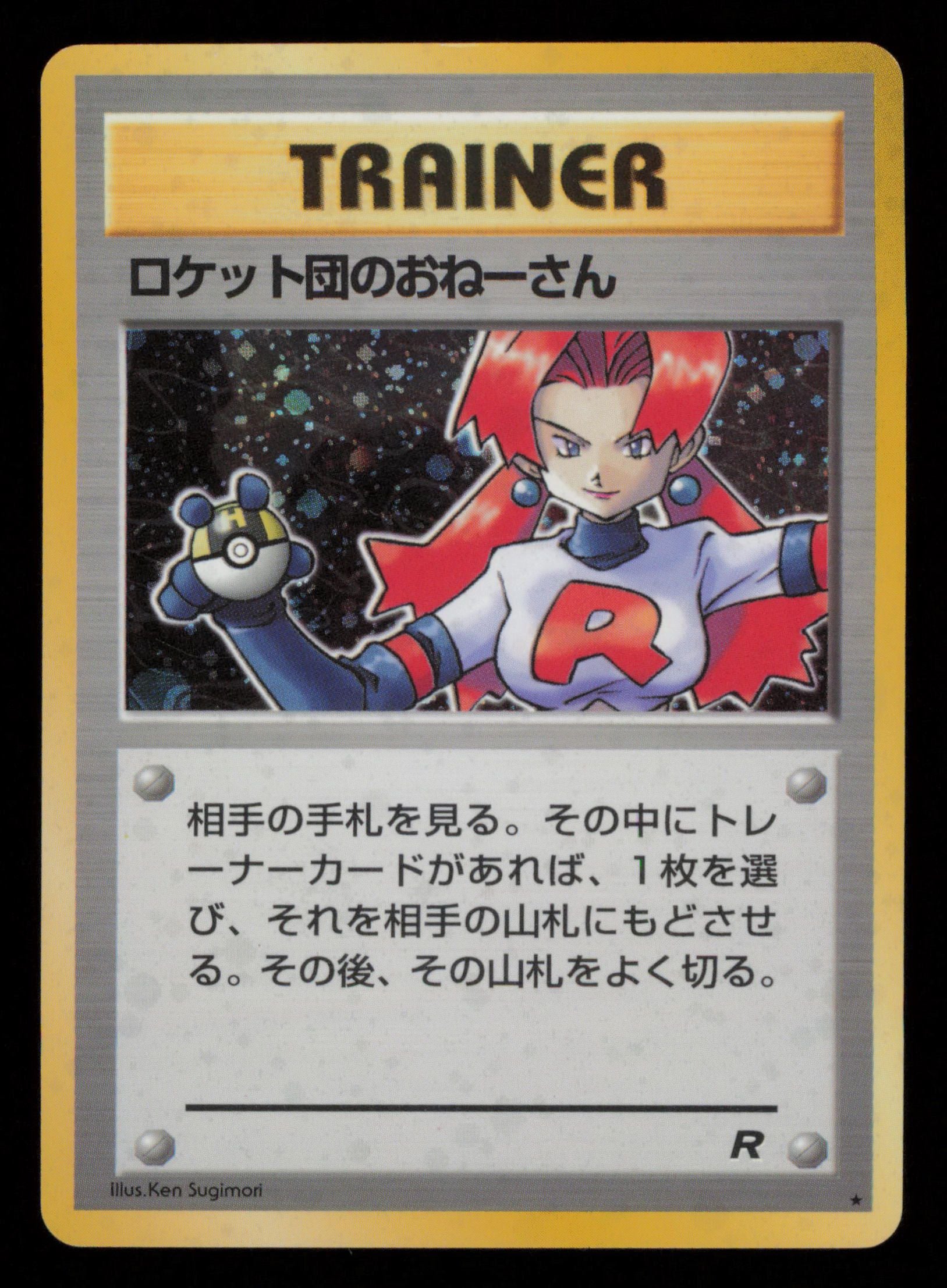 Rocket's Sneak Attack Holo Rare Team Rocket Pokemon Japanese