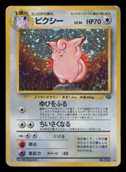 Clefable NO. 036 Holo Rare Jungle Pokemon Japanese
