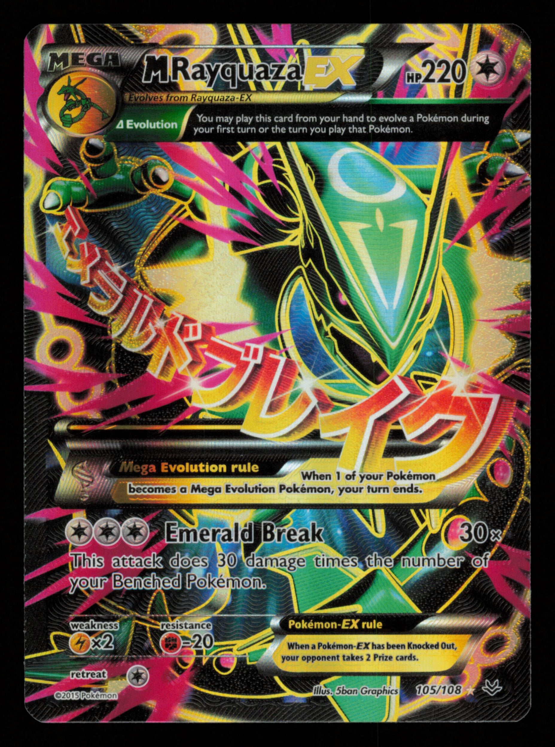 M Rayquaza EX 105/108 Rare Ultra Roaring Skies Pokemon