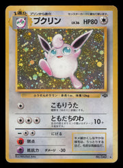 Wigglytuff NO. 040 Holo Rare Jungle Pokemon Japanese