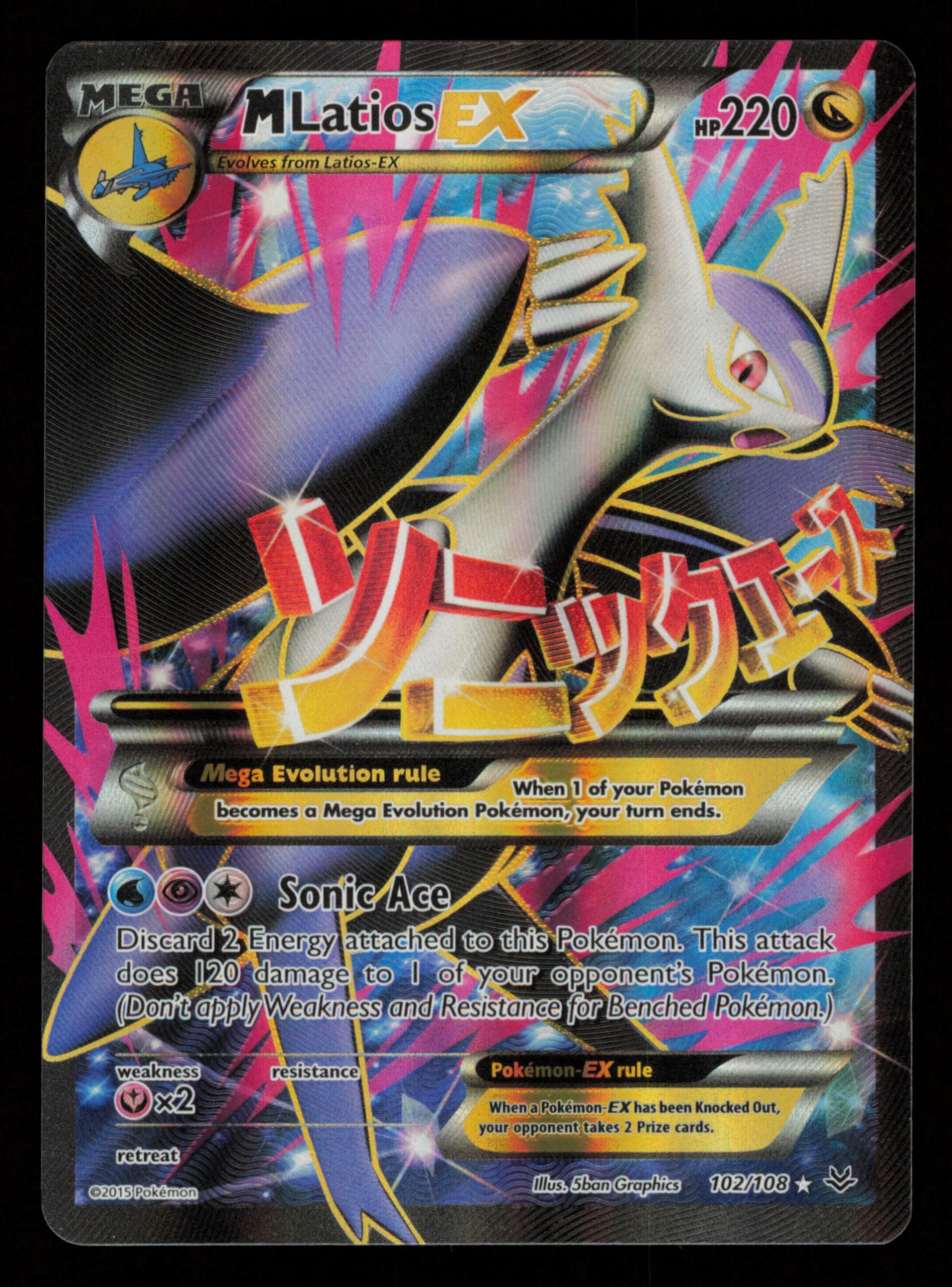 M Latios EX 102/108 Rare Ultra Roaring Skies Pokemon