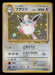 Wigglytuff NO. 040 Holo Rare Jungle Pokemon Japanese