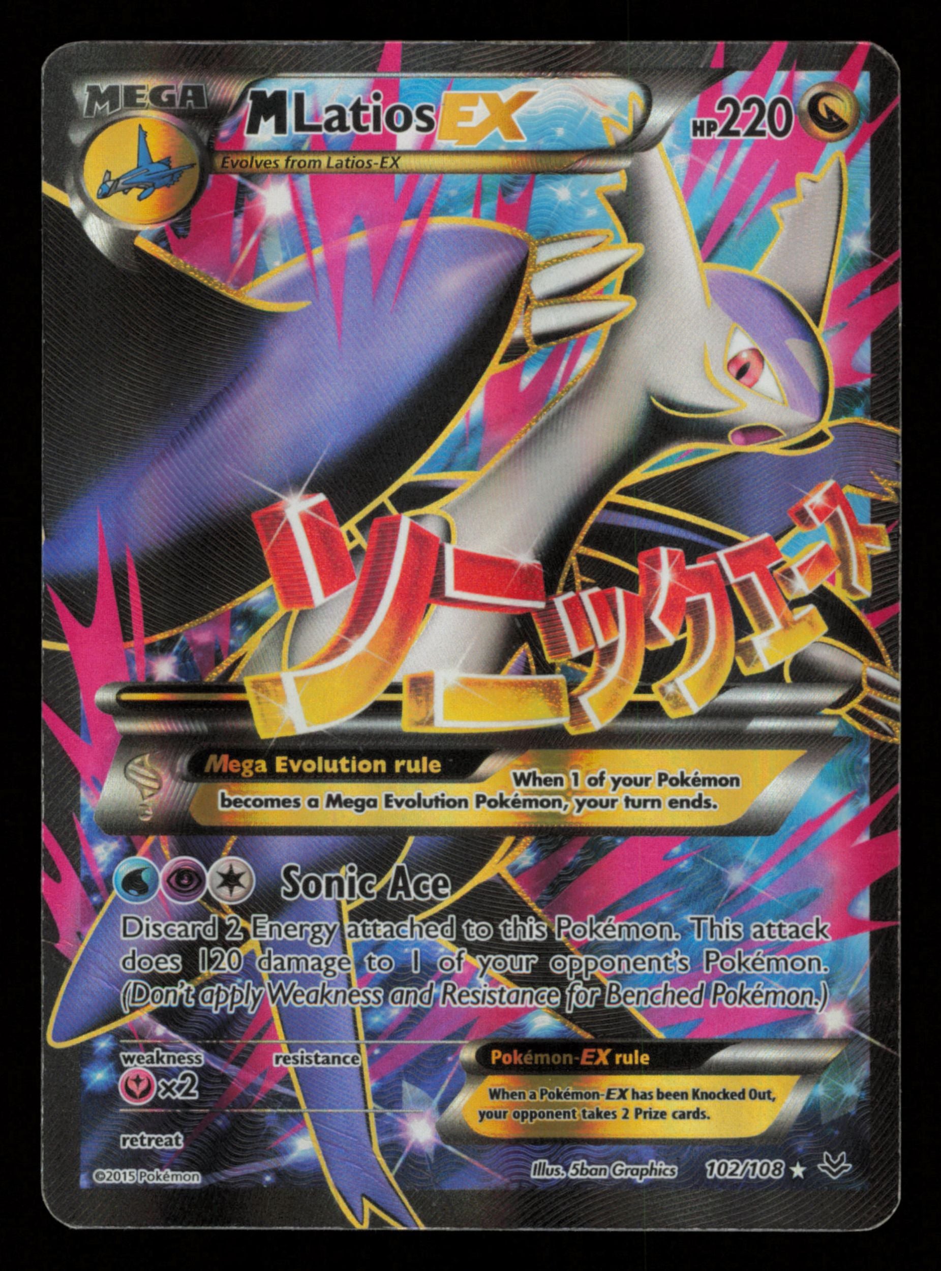 M Latios EX 102/108 Rare Ultra Roaring Skies Pokemon