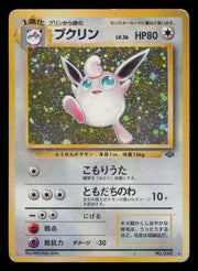 Wigglytuff NO. 040 Holo Rare Jungle Pokemon Japanese