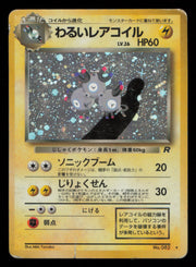 Dark Magneton NO. 082 Holo Rare Team Rocket Pokemon Japanese