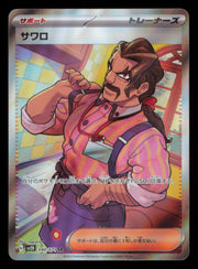 Saguaro 090/071 Super Rare Clay Burst Pokemon Japanese