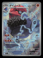 Probopass 088/080 Art Rare Nihil Zero Pokemon Japanese