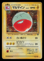 Electrode NO. 101 Holo Rare Jungle Pokemon Japanese