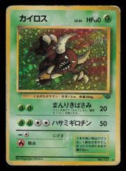 Pinsir NO. 127 Holo Rare Jungle Pokemon Japanese