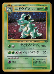 Nidoqueen NO. 031 Holo Rare Jungle Pokemon Japanese
