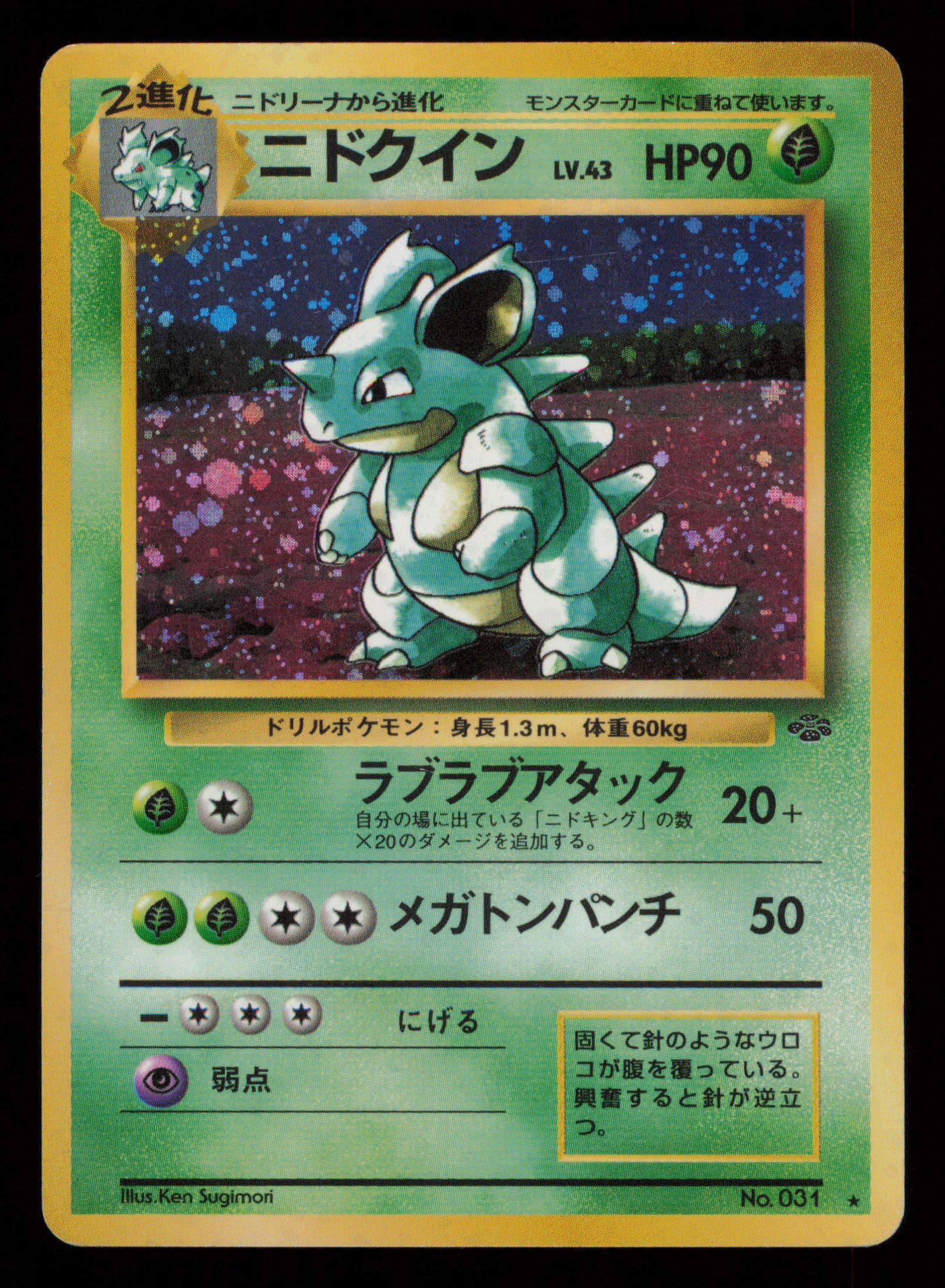 Nidoqueen NO. 031 Holo Rare Jungle Pokemon Japanese