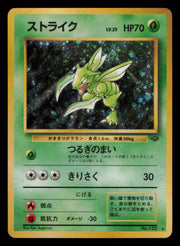Scyther NO. 123 Holo Rare Jungle Pokemon Japanese